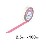 ガードテープ ピンク 25mm幅 100m GT−251P テープ 日本製 ( フロアテープ 屋内 安全 区域 標示 粘着テープ 区画整理 線引き ライン引き ...