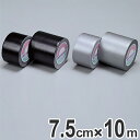防食テープ 7.5cm×10m巻 サビ防止タイプ ブラック ( 接着テープ ) 【3980円以上送料無料】