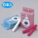 黒板用 マルチチョーク 10本組 ( 白墨 チョーク ) 【3980円以上送料無料】