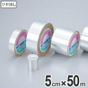粘着テープ アルミ製 5cm×50m巻 ツヤ消し ( 接着テープ ) 【3980円以上送料無料】