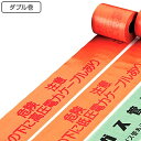 埋設標識シート 「危険注意 この下に低圧電力ケーブルあり」 15cm×50mダブル巻 ( 送料無料 配管 危険表示 テープ ) 【3980円以上送料無料】