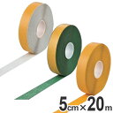 路面用ラインテープ 5cm幅×20m巻 反射 滑り止め ( 送料無料 反射テープ 反射 テープ ラインテープ ライン 路面用 道路 コンクリート アスファルト ...