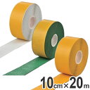 路面用ラインテープ 10cm幅×20m巻 反射 滑り止め ( 送料無料 反射テープ 反射 テープ ラインテープ ライン 路面用 道路 コンクリート アスファルト...