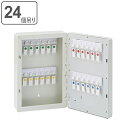 暗証番号キーボックス テンキー式 24個吊 キーホルダー付き ( 送料無料 キーボックス 暗証番号 壁掛け ケース 大型 オートロック 鍵 保管 セキュリティ ...