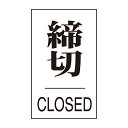 サイズ約 縦6×横4×厚さ0.2（cm）内容量1枚材質硬質エンビ生産国日本製備考■仕様ラミネート加工、裏面テープ付き区分返品・キャンセル区分（不可）ギフトラッピングページを見るその他施設用品カテゴリから探す●裏面にテープが付いたドア用表示プレートです。●ラミネート加工が施されているので、文字消えが少なく長くご使用頂けます。関連キーワード：貼り付け オフィス 倉庫 バックヤード LH3293 206043関連商品はこちらドアプレート テープ付き ステッカー シール398円ドアプレート テープ付き ステッカー シール398円ルームプレートセレクト 突き出しタイプ 日本製3,420円ルームプレートセレクト 差込みタイプ 日本製 3,420円ルームプレートセレクト 突き出しスイングタイプ6,280円ルームプレート 突き出しタイプ 室名－210 6,280円ルームプレート 差込みタイプ 室名－220 ア5,280円ルームプレート 貼り付けタイプ 室名－200 3,210円ルームプレート 差込みタイプ 室名－120 ア3,100円ルームプレート 突き出しタイプ 室名－110 2,710円ルームプレート 貼り付けタイプ 室名－100 828円ドア用表示プレート 6×4cm 裏面テープ付1,280円