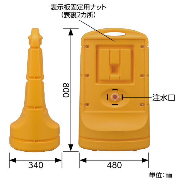 【法人限定】 スタンドサイン 「車両進入禁止」 片面表示 高さ80cm ポリタンク式 （ 送料無料 標識 案内板 立て看板 ） 【3980円以上送料無料】 2