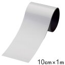 マグネットシート テープ状 100mm幅×1m 反射タイプ ( 送料無料 マグネット シート テープ 反射 タイプ 10cm幅 リフレクター 磁石 マグネットタイプ 夜間 注意喚起 安全用品 日本製 ) 【3980円以上送料無料】