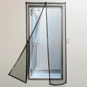 防虫ネット ピシャッと蚊−テン 100×210cm ( 網戸 蚊帳 カーテン マグネット 磁石 ドア 玄関 換気対策 取り付け簡単 蚊 ハエ 害虫 ...