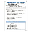石綿障害予防規則関係標識 汎用タイプ 「 石綿障害予防規則標識 」 60×45cm ( 石綿 作業 看板 注意事項 壁掛け 標識 注意喚起 安全標識 表示プレー...