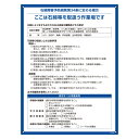 石綿障害予防規則関係標識 解体現場用 「 石綿障害予防規則標識 」 60×45cm ( 石綿 作業 看板 注意事項 壁掛け 標識 注意喚起 安全標識 表示プレー...