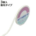 高輝度蓄光テープ 3巻組 5mm幅×1m ( 夜光テープ 誘導標示 防災用品 高輝度 蓄光テープ 蓄光 高輝度テープ 日本製 誘導テープ 誘導 テープ 反射 幅...