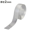 剥がせる強力両面テープ 幅30mm×3m 厚さ2mm ( 両面テープ はがせる 透明 3m クリア 貼ってはがせる 剥がせる 両面 テープ 繰り返し 使える く...