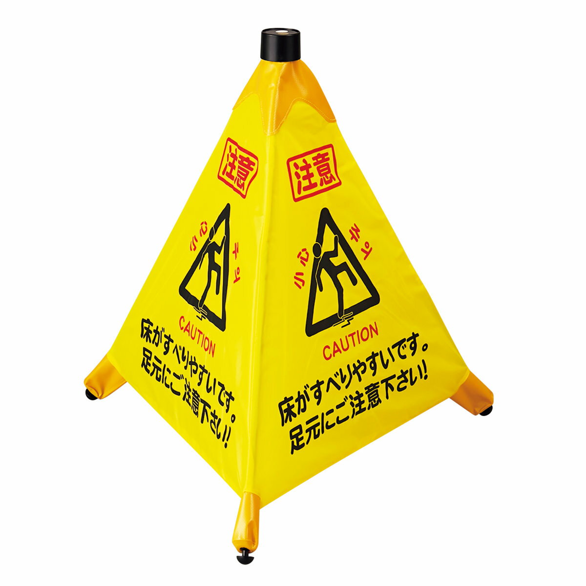 転倒注意サインスタンド テント型 （ サインスタンド 4ヶ国語 3面 折りたたみ式 軽量 持ち運び スタン..