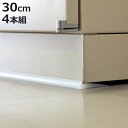 家具転倒防止 転倒防止ゴム 家具用 什器用 幅 30cm 4本組 ( 耐震マット 耐震ゲル 震災 地震対策 ストッパー 耐震用 滑り止め 賃貸 工具不要 耐震ジ...
