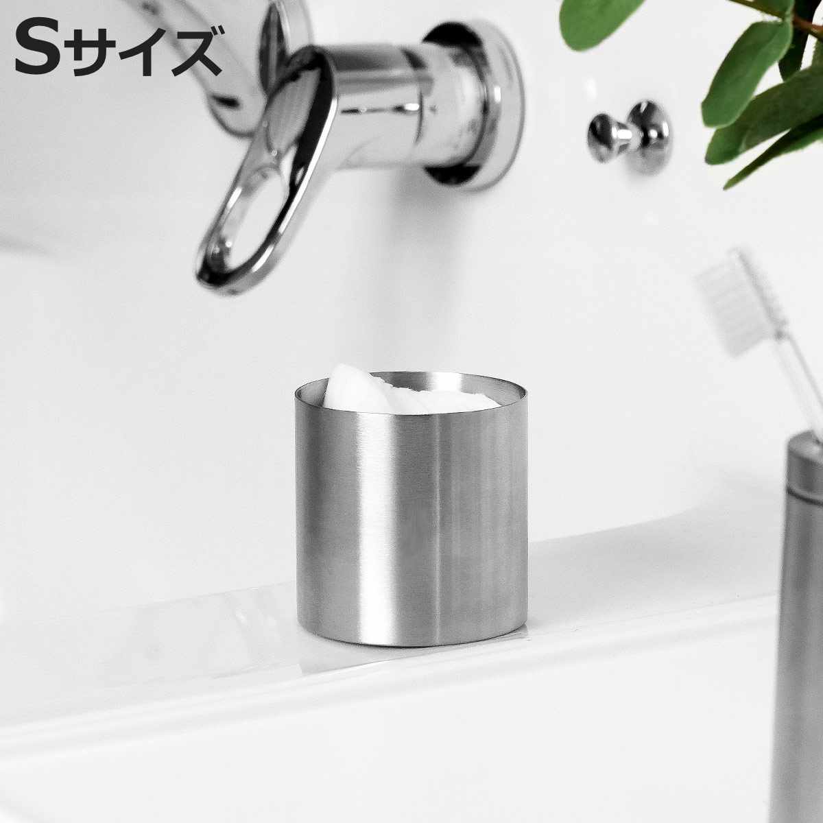 小物入れ SALUS 洗面所 マトリス ラウンドボックス Sサイズ ( セイラス ステンレス 収納 小物 ふた付 ラウンド 丸 容器 保管 コットン 綿棒 コス...