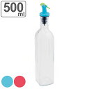 オイルボトル L オイル&ビネガージャー ビヴォ SALUS ( セイラス 500ml オイル ビネガー 保存容器 調味料 ボトル ビネガーボトル 詰め替え 調味料ボトル ガラス キッチングッズ ) 【3980円以上送料無料】