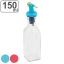 オイルボトル S オイル&ビネガージャー ビヴォ SALUS ( セイラス 150ml オイル ビネガー 保存容器 調味料 ボトル ビネガーボトル 詰め替え 調味料ボトル ガラス キッチングッズ ) 【3980円以上送料無料】