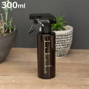 スプレーボトル 300ml PET 霧吹き ( ウォータースプレー 水 プラスチック ボトル リネンウォーター 植物用 アイロン用 霧ふき 霧吹 ディスペンサー...