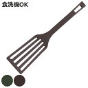 ターナー シンプリー 食洗機対応 SALUS ( セイラス フライ返し ナイロン製 キッチンツール フライパン返し ヘラ へら ビーター 穴あき 穴開き 一体成...