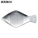 薬味おろし器 ヒラメ 食洗機対応 ミニおろし SALUS ( セイラス すりおろし器 下ろし金 おろしがね すりおろし おろし おろし金 おろし器 少量 薬味お...