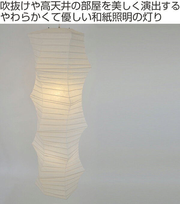 ペンダントライト 和紙 大型照明 揉み紙 金棒型 2灯 ( 送料無料 照明 天井 和風照明 和モダン 照明器具 2灯ペンダント LED 電気 ペンダント照明 インテリア シーリングライト 2灯式 天井高 美濃和紙 シェード ) 【3980円以上送料無料】 [2]