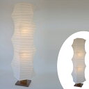 フロアライト 和紙 大型照明 揉み紙