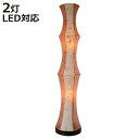 フロアライト 2灯 LED対応 和紙 バナナ紙X麻葉煉瓦 日本製 ( 照明 LED 和モダン 和風 高さ105cm E17 スイッチ付き 和風照明 フロアスタンド スタンドライト 照明器具 ライト おしゃれ インテリア リビング ダイニング 和室 )【3980円以上送料無料】