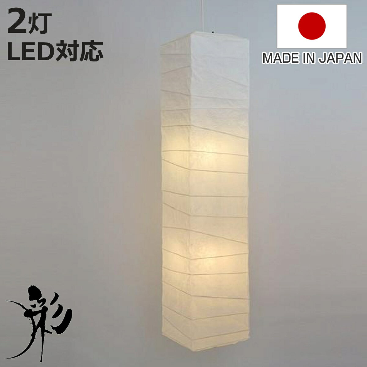 ペンダントライト2灯LED対応柱型...