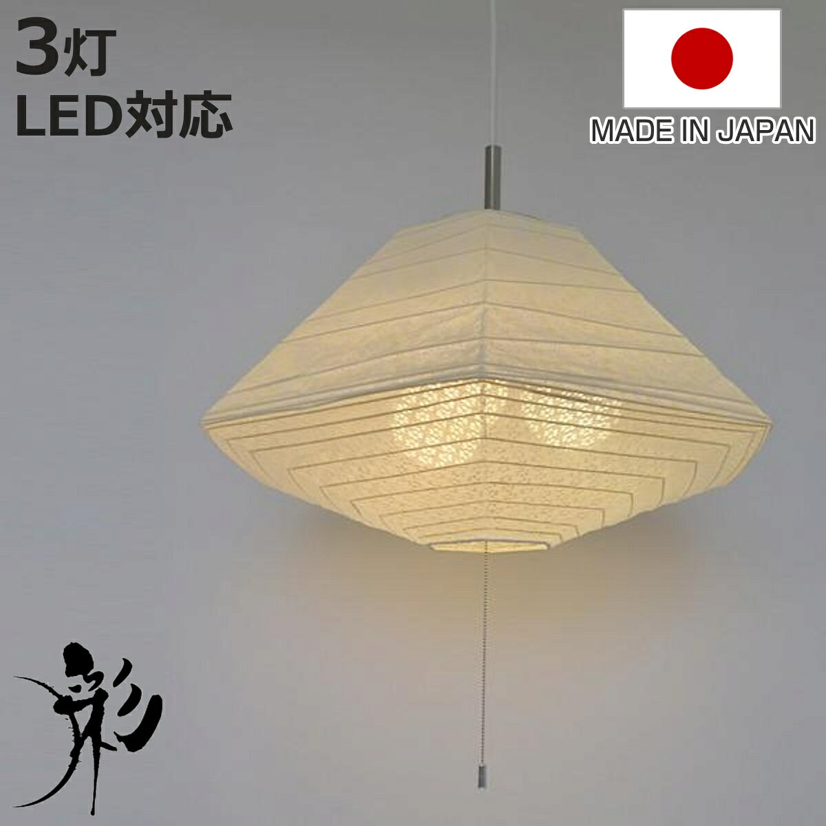 ペンダントライト 和紙 ペンダントランプ 万年草X小梅白 3灯 （ 照明 和室 和風照明 3灯式 照明器具 和室用 和モダン 天井 3灯ペンダント LED 電気 ペンダント照明 インテリア ）【3980円以上送料無料】