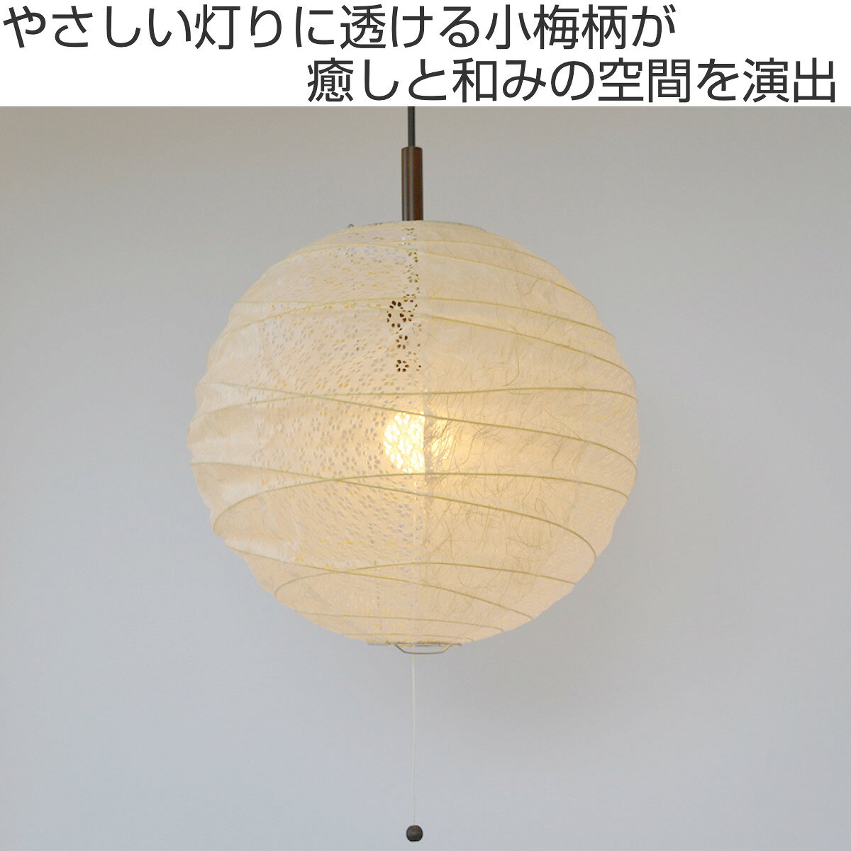 ペンダントライト 2灯 cross 小倉流紙白×小梅白 直径39×高さ37cm 和紙照明 日本製 和風 天井照明 ( 照明 天井 和風照明 丸 吊り下げ ライト 照明器具 2灯式 リビング ダイニング 居間 寝室 和室 洋室 おしゃれ 和紙 食卓用 店舗 )【3980円以上送料無料】 [2]