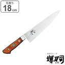 包丁 牛刀 刃渡り 180mm 業務用 MXMシリーズ ( 送料無料 牛刀包丁 料理包丁 キッチンナイフ 18cm 18センチ 洋包丁 シェフナイフ ほうちょう...