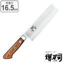 包丁 菜切り 薄刃 刃渡り 165mm 業務用 MXMシリーズ 堺刀司 ( 送料無料 菜切包丁 野菜包丁 料理包丁 16.5cm 16.5センチ 薄刃包丁 野菜...