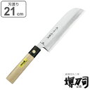 包丁 薄刃 鎌形 岩国作 刃渡り 210mm 堺刀司 ( 送料無料 鎌形包丁 鎌形薄刃包丁 薄刃包丁 キッチンナイフ 日本製 21cm 21センチ 洋包丁 和包...