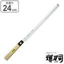 包丁 刺身包丁 蛸引 岩国作 刃渡り 240mm 堺刀司 ( 送料無料 刺身 料理包丁 キッチンナイフ 日本製 24cm 24センチ 洋包丁 和包丁 シェフナイ...