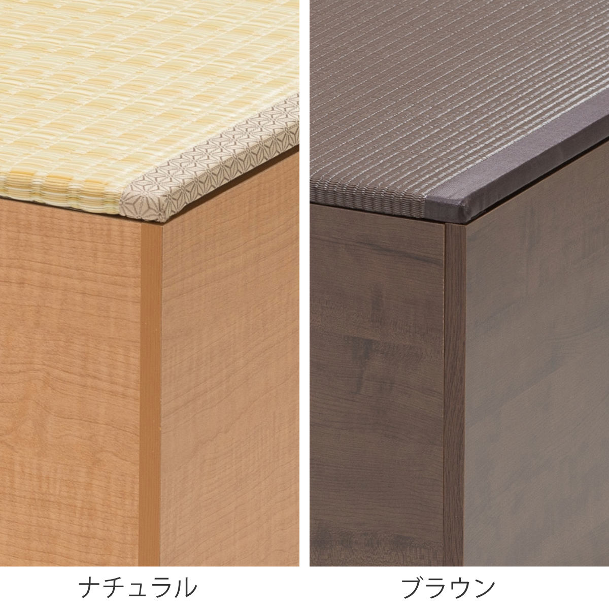 樹脂畳ユニット Bセット ロータイプ 幅180cm×2 幅90cm×2 収納付ベンチ ( 高さ31.5cm 畳 小上がり 収納 ベンチ 収納ボックス セット 掘りごたつ 和モダン 和風 シンプル )【3980円以上送料無料】 [2]