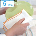 ふきん 綿100% N綿ガーゼふきん ビストロ先生 5枚入 ( 布巾 フキン 台ふきん ガーゼふきん 綿 コットン 食器ふきん 食器拭き 台拭き 台ふき キッチ...