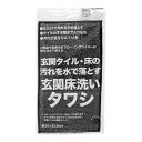 玄関掃除 玄関床洗いタワシ ( 玄関 タイル 掃除 洗剤不要 水だけ フローリングワイパー 取り付け可能 タワシ 床磨き 床掃除 掃除用具 ハンディクリーナー ...
