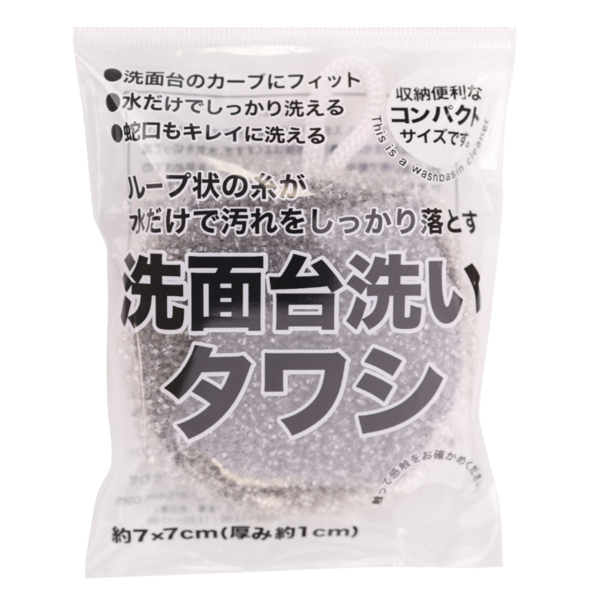 洗面台洗い タワシ 水だけ コンパクト （ 水回り 掃除 たわし 小さい 洗剤不要 吊りひも付き シンク 蛇口 水あか 洗面所 台所 キッチン 掃除用品 掃除グッズ 便利グッズ ）【3980円以上送料無料】 colorfulbox-10164971 お弁当グッズのカラフルボックス サンプル画像3