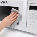 ふきん ビストロ先生 油残さずキレイふきん 2枚入 ( マイクロファイバー 水切りマット 布巾 フキン 食卓クロス キッチンクロス 食器拭き キッチンタオル 水...