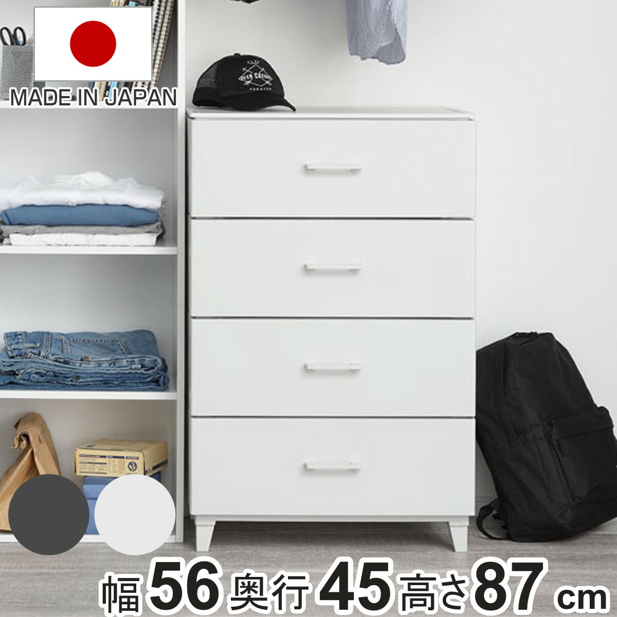 楽天市場】45-8段 チェストの通販