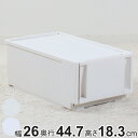 収納ケース コンビネーションケース スリムS 2618 幅26×奥行44.7×高さ18.3cm ( 収納ボックス 衣装ケース 引き出し 約 奥行45 収納 クローゼット 積み重ね 衣類収納 プラスチック ホワイト 洋服 衣類 ケース おしゃれ 日本製 )【3980円以上送料無料】