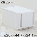 収納ケース 同色2個セット コンビネーションケース スリムM 2624 幅26×奥行44.7×高さ24.1cm ( 収納ボックス 引き出し 約 奥行45 収納 ...