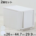 収納ケース 同色2個セット コンビネーションケース スリムL 2630 幅26×奥行44.7×高さ29.9cm ( 収納ボックス 引き出し 約 奥行45 収納 クローゼット 日本製 積み重ね 衣装ケース 衣類収納 プラスチック ホワイト ケース おしゃれ )【3980円以上送料無料】