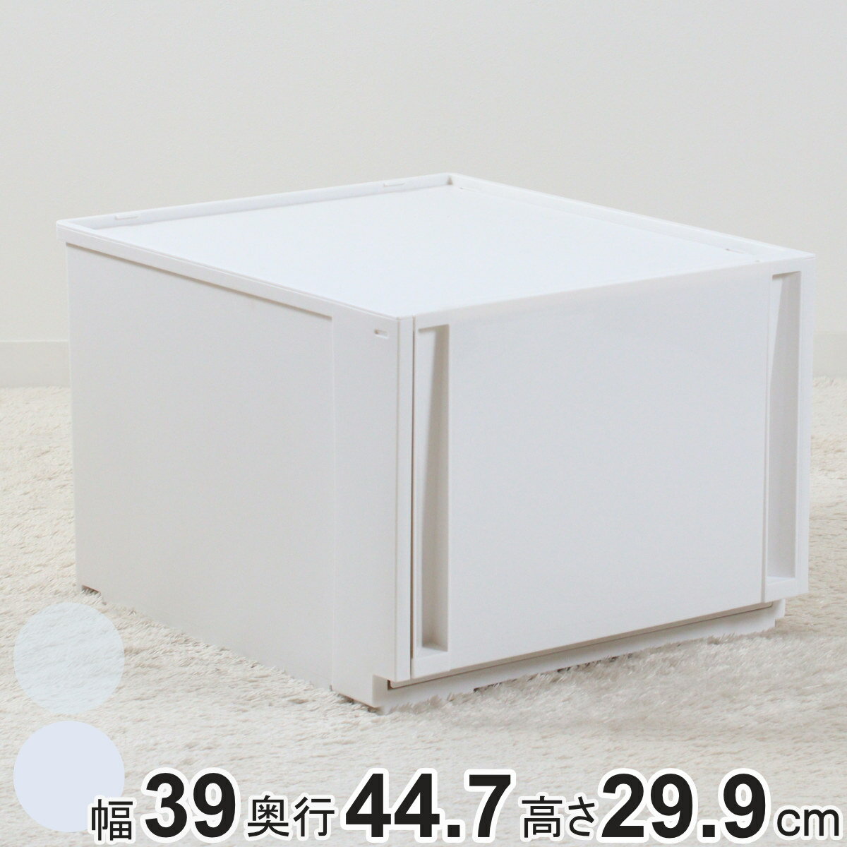 収納ケース コンビネーションケース ミドルL 3930 幅39×奥行44.7×高さ29.9cm （ 収納ボックス 衣装ケース 引き出し 約 奥行45 収納 クローゼット 積み重ね 衣類収納 プラスチック ホワイト 洋服 衣類 ケース おしゃれ 日本製 ）【3980円以上送料無料】