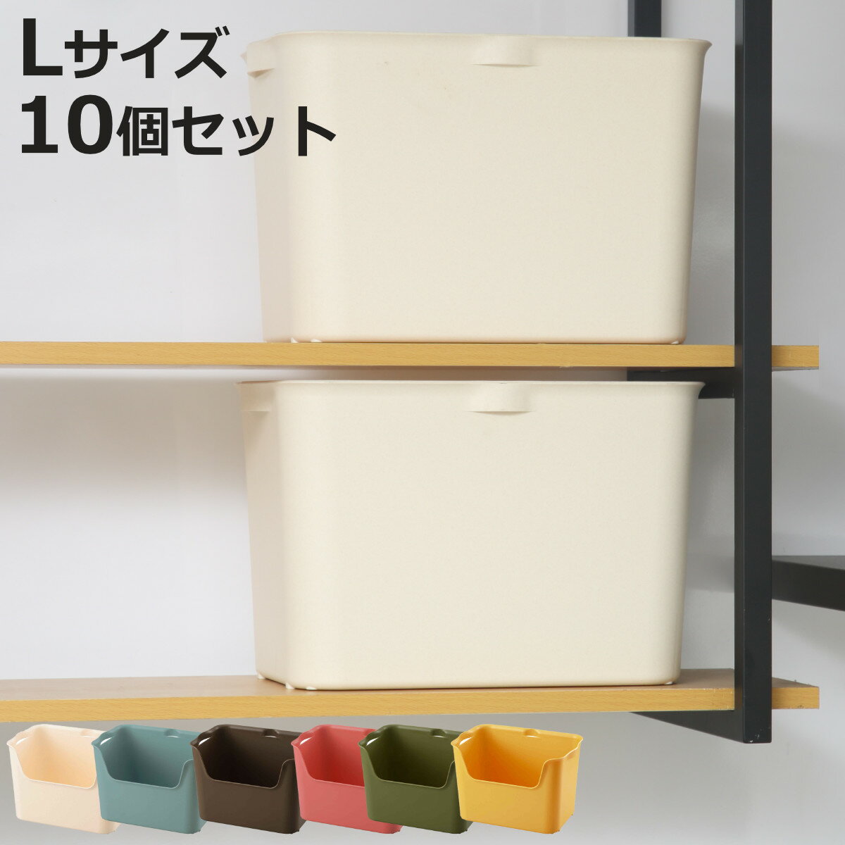 収納ボックス カタス L カラーボックス インナーボックス 引き出し 同色10個セット （ 収納ケー