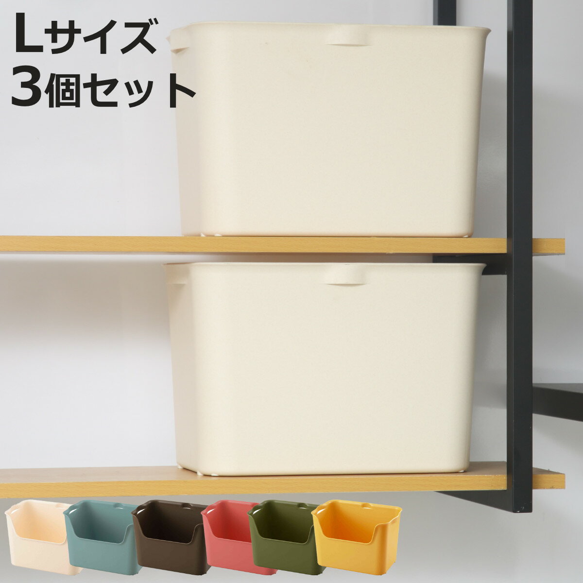 収納ボックス カタス L カラーボッ