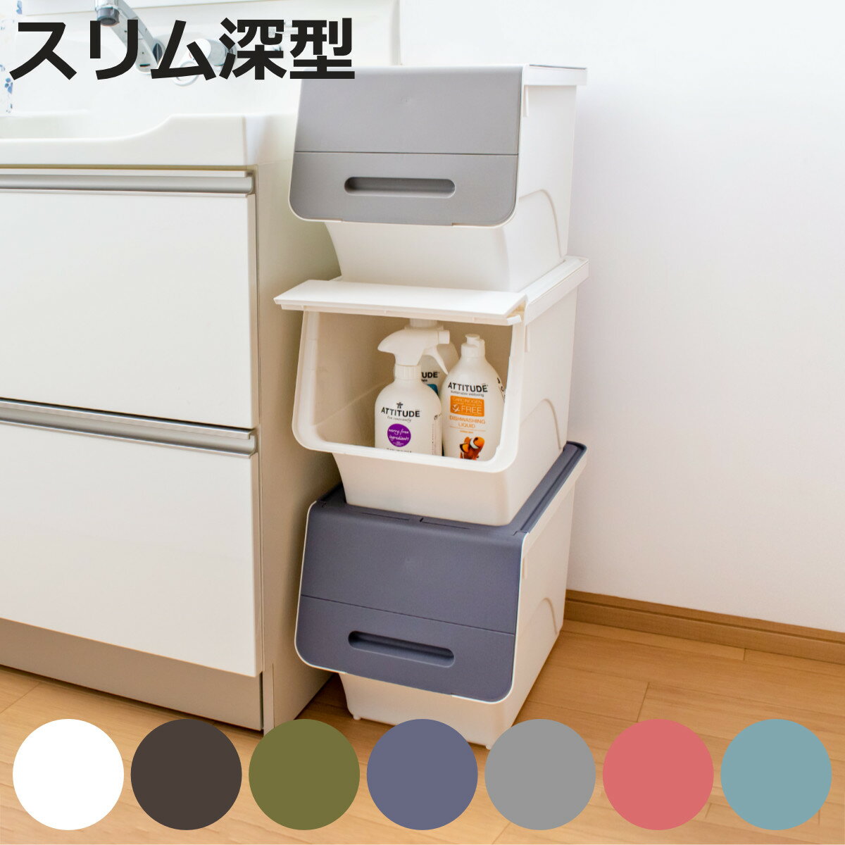 収納ボックス 前開き フロック 30 ス
