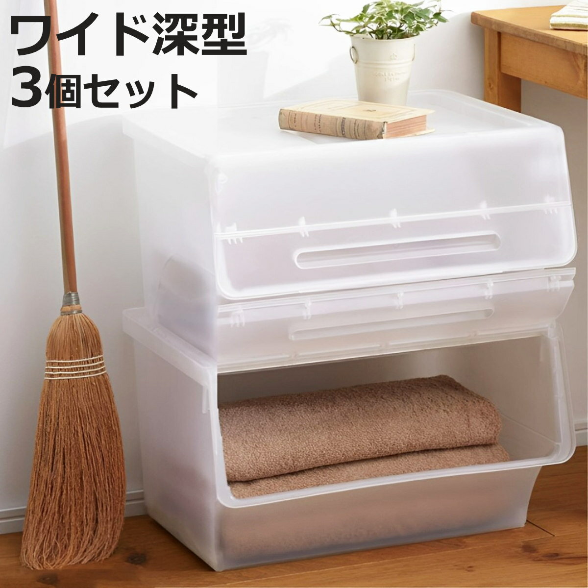 収納ボックス 前開き ナチュラ フロ