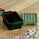 収納ボックス Nタフコン ATC-23-10 フタ付き 幅17×奥行23×高さ9.5cm ( 収納ケース 頑丈 収納 工具箱 コンテナ 丈夫 積み重ね ロック付...