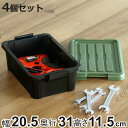 収納ボックス 4個セット Nタフコン ATC-31-12 フタ付き 幅20.5×奥行31×高さ11.5cm ( 収納ケース 頑丈 収納 工具箱 コンテナ 丈夫 ...